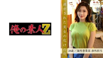 230ORESD-002 [Uncensored Leaked] "Nonoka Chiba": MGS Video <Prestige Group> Adult Video Distribution Site