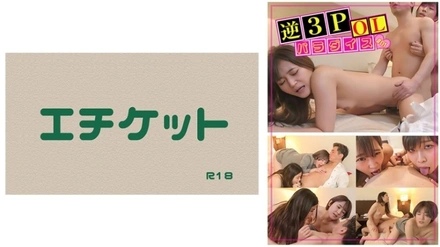 274DHT-0578 "Reverse 3P OL Paradise #01": MGS Video <Prestige Group> Adult Video Distribution Site