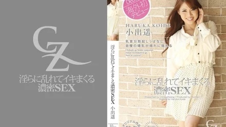 Tokyo-Hot-CZ013 Intense SEX that gets messy and cums