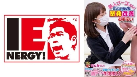 109IENF-28001 Beautiful nurse! - "Can You Help A Man Who Is Suffering From Premature Ejaculation To Improve His Accidental Ejaculation?" A Surprisingly Innocent Nurse Who Seems To Be Accustomed To Male Genitalia Gets Vaginal Cum Shot With Too Premature Ejaculation! - Hitomi