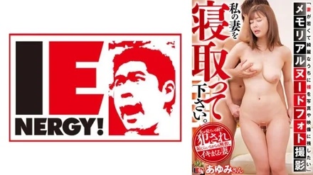 109IENFH-31701 I want to capture my wife naked in photos and videos while she is still young and beautiful.'' Memorial nude photo shoot Please cuckold my wife. - Ayumi