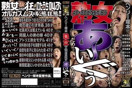 HTMS-082 [Uncensored Leaked] Henry Tsukamoto Mature women in their 40s and 50s go crazy Ahh Igu!