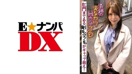 285ENDX-389 Yurina