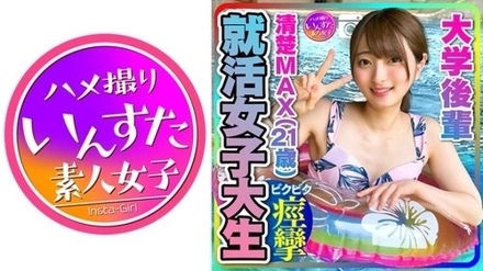 413INST-204 Aoi
