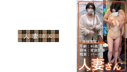 776HDSN-012 Married woman 012