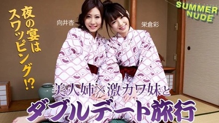 Caribbeancom-080526-003 Summer Nude ~A double date trip with super cute sisters, and a swapping party at night!~