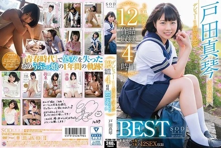 STAR-817 Makoto Toda 1st Anniversary Debut 12 Works 4 Hours BEST