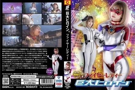 GRET-40 Giant Heroine (R) Fire Lady Nozomi Arimura