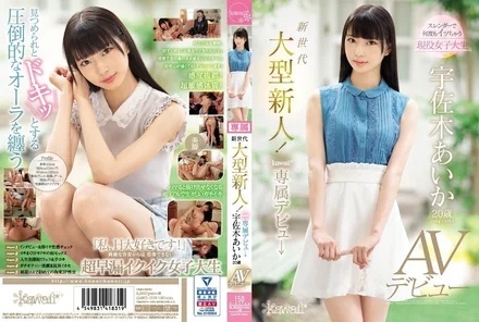 CAWD-006 [Uncensored Leaked] [Best Hits] New Generation Big Newcomer! Kawaii* Exclusive Debut Aika Usagi, 20 Years Old, AV Debut [Outlet]