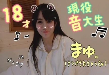 FC2-PPV-985551 [18-year-old music college student Mayu-chan ] I immediately followed the hotel when I picked up a black-haired beautiful girl who attends music college w