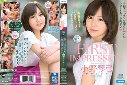 IPX-634 FIRST IMPRESSION 148 Reiwa, a beautiful girl with a short cut who doesn't look like an AV actress Kotoyumi Ono