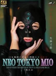MSQD-003 [Uncensored Leaked] NEO TOKYO MIO Ichijo Mio
