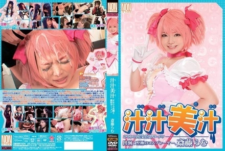 YSN-283 Juicy Juices, Delicious Juices, Funny Actress and Thick Semen, Ramu Saito