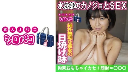 509JPAK-038 Ikenai Asobi on the way home from club activities with a girl from the swimming club! - !