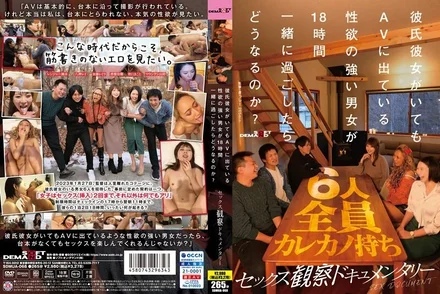 SDMUA-068 What will happen if a man and a woman with a strong sexual desire who appear in AV spend 18 hours together even if they have a boyfriend and girlfriend? - [Sex observation documentary]