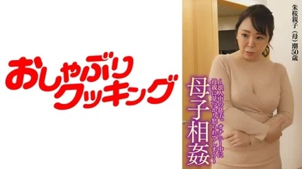 404DHT-0546 ~ Mother-to-child Incest ~ A mother who innocently shakes her waist in incest with her son who is a ronin