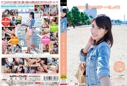 MXGS-620 [Uncensored Leaked] Let's have the best date with Yumekana! - Kana Yua