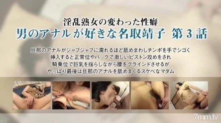 XXX-AV-23006 xxx-av 23006 The strange habit of a nympho mature woman-Yasuko Natori who likes a man's anal Episode 3