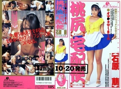 812MMC-026 [Uncensored Leaked] 812MMC-026 [Uncensored Leaked] - Momojiri Delivery Service - Moe Ishihara
