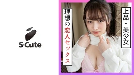 229SCUTE-1258 Miria (20) S-Cute naive beautiful girl and gentle H