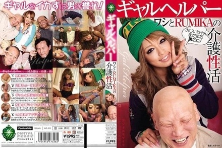 KAZ-023 Gal Helper: My And Rumika's Caregiving Life