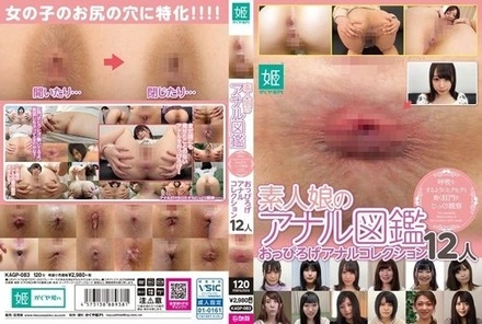 KAGP-083 Amateur Girls' Anal Pictorial Book. A Close Look At The Anus That Twitches And Moves Like Breathing. A Collection Of 12 Girls With Their Anal Gapes.