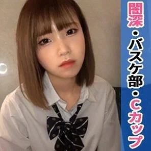 345SIMM-696 [Dark Deep] [1 year old leaked] Girl who clearly rejects Raw and raw sex halo #uniform #slender #rejection #slender #basketball club [Wareme-chan/Karin (1)/#006]
