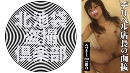 276KITAIKE-501 "Mizuki-San 2": Mgs Video <Prestige Group> Adult Video Distribution Site