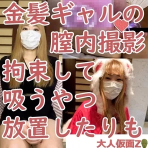 FC2-PPV-4140760 Satsuki (21) Minimal blonde gal. - It was surprisingly good, so I took a photo inside her vagina and left her sucking it.