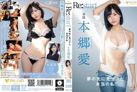 FSDSS-395 [Uncensored Leaked] The real me I found beyond my dreams Ai Hongo Re:start