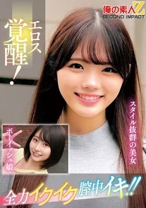 765ORECS-334 [Uncensored Leaked] Eros awakening! Full power vaginal orgasm! Beautiful boyish girl with outstanding style