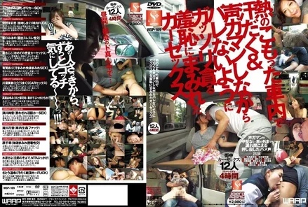 WSP-109 Sweaty and humiliating car sex in a hot car, trying not to be noticed while trying to hold back voices