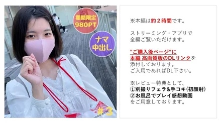 FC2-PPV-3033404 [Nothing] Pure Naive Daughter Mei-chan #3 Yokohama Date & Outdoor Exposure A story about a raw vaginal cum shot after 1 hour by a man who met for the first time [Main part about 2 hours] There is a play impression privilege in the bath]