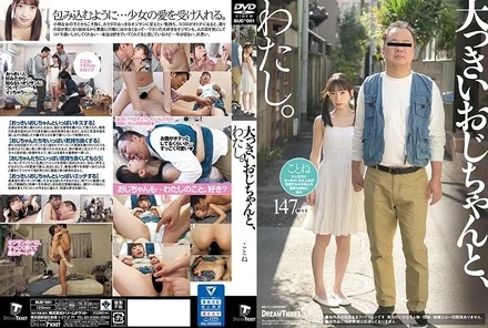 BUD-001 Big uncle and me. - Winter love