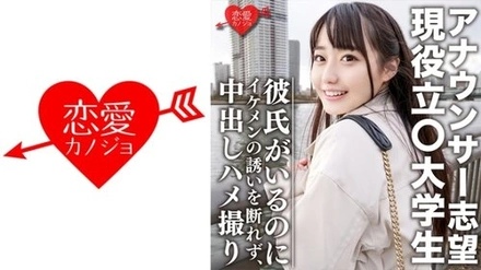 546EROFC-053 Love