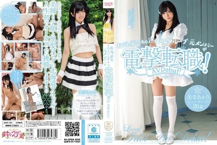 AVOP-157 Former member of Hokkaido idol group makes a surprise career change! Miyuki Akari
