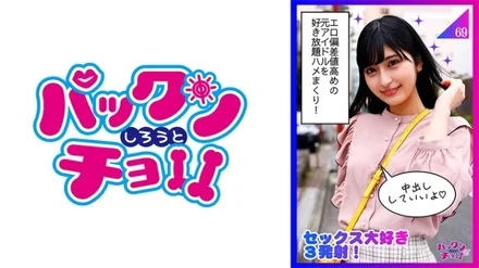 460SPCZ-002 A former idol beautiful girl who has a good mood and will do anything! - ! - Service play with a smile! - ! - [Erotic open and happy girl] Moa