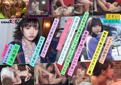 EMOI-010 Emo girl/4th shooting/oil massage/big dick masseuse/voyeur style fixed point camera/height 148cm/B cup/Rina Hinata (22)