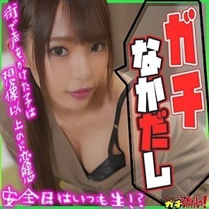 SDGN-014 Chiharu-Chan