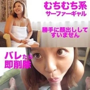 FC2-PPV-1654089 [Limited quantity] Mari-chan, a whip whip surfer gal, has lost communication, so it is delivered at once including past works. Many purchase benefits