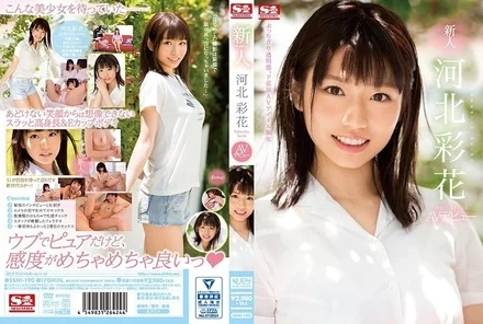 SSNI-190 [Uncensored Leaked] Newcomer NO.1STYLE Kawakita Ayaka AV debut