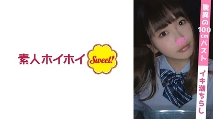 538SWEET-031 "Katoshi (19)": MGS Video <Prestige Group> Adult Video Distribution Site