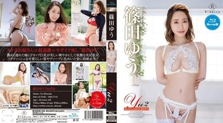 REBDB-629 Yu2 So Bewitching - Yu Shinoda Blu-Ray Edition (Blu-Ray Disc)