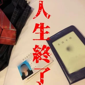 FC2-PPV-3627029 *Morinashi bonus available [Mayuri final episode] Student handbook released!? Masu