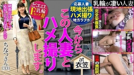 336KNB-169 "A 30-Year-Old F-Cup Wife Is So Horny She Forgets About Her Husband And Greedily Devours Another Man's Dick!! I'm Going To Film Myself Having Sex With This Wife. 62 At Kinugasa Station, Yokosuka City, Kanagawa Prefecture": Mgs Video <Prestige Group> Adult Video Distribution Site
