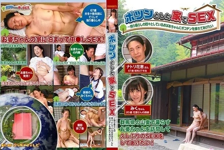 PARATHD-2886 SEX in a lonely house - I want to insert my dick into a granny who lives alone and is in agony