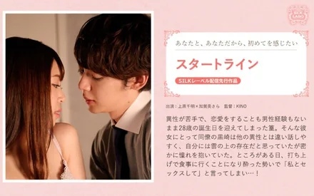 SILKS-110 starting line