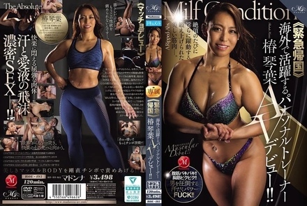 ROE-493 [Uncensored Leaked] ROE-493 [Uncensored Leaked] - ≪Emergency Return to Japan≫ Personal trainer Tsubaki Kotoha, who has been active overseas, makes her AV debut!!