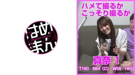 595HTKT-018 "Should I Film It Or Secretly Film It? Mana 1": Mgs Video <Prestige Group> Adult Video Distribution Site