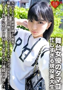 ERHV-023 A busy art school student and aspiring stage actress. Her frustration explodes after a long time of sex! Her G-cup slutty body cums over and over as she is attacked by a raw cock in the cowgirl position! "One more time" One creampie isn't enough!? Continuous fucking!